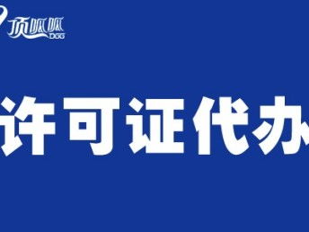 成都網絡文化經營許可證變更指南 手續、流程與工商注冊要點